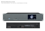 Y-500/Y-700有线数字会议系统推荐：会议室设备多少钱怎么选