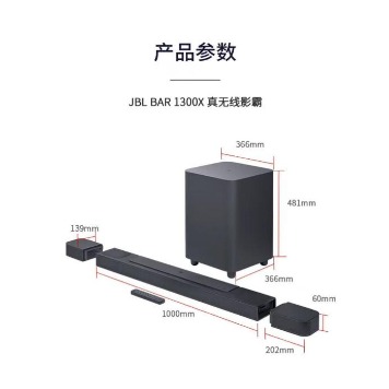 JBL BAR1300X