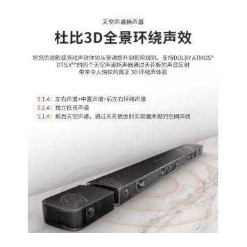 JBL BAR9.1