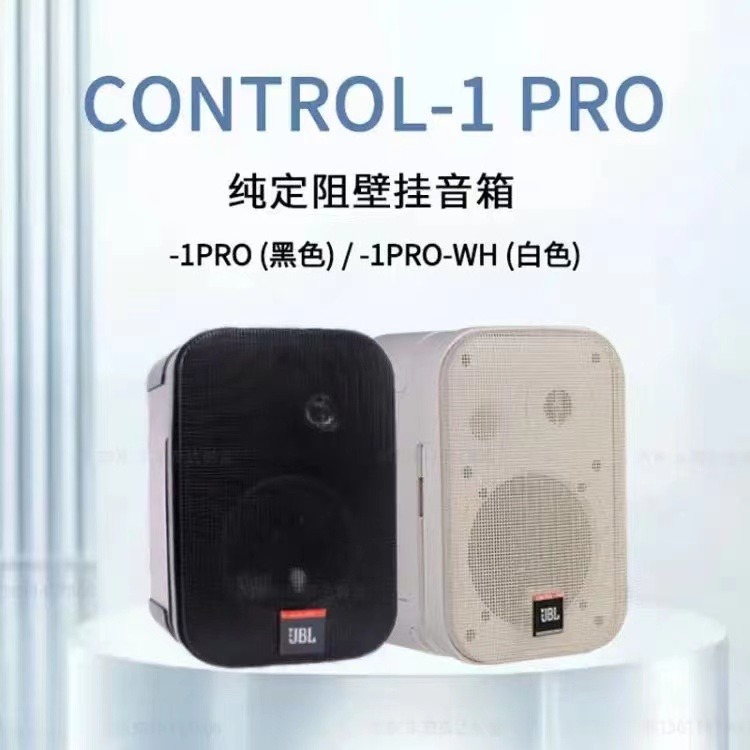 JBL control_-1pro