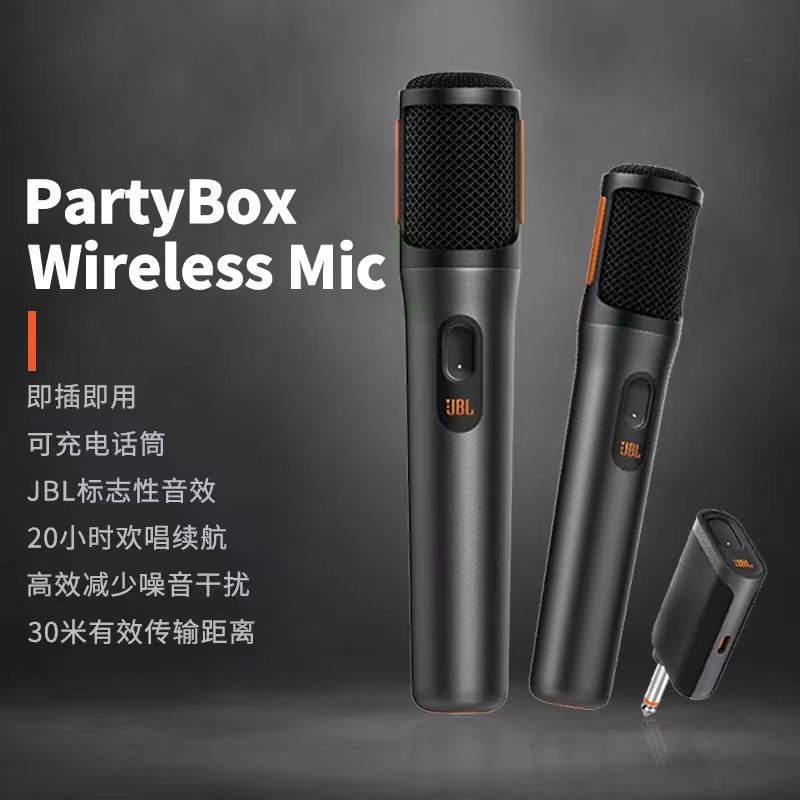 JBL 万能_话筒