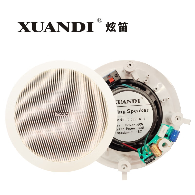 CSL-611同轴定阻吸顶喇叭吸顶音响8欧定阻音箱店铺家庭背景音乐 CSL-611