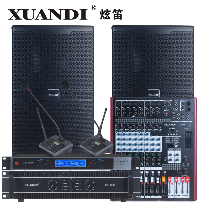XUANDI炫笛NP-4012套装专业中小型会议室音响套装编组调音台壁挂式音箱功放无线话筒店铺音响 NP-4012套装