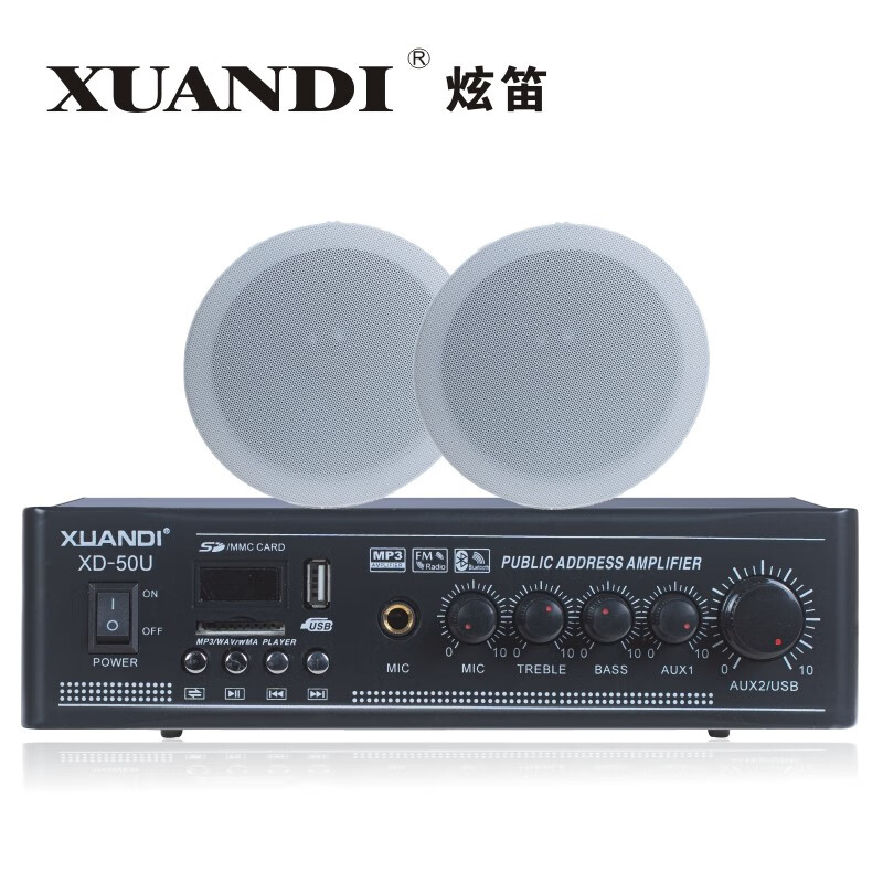 XD-50U套装广播套装吸顶喇叭音响套装背景音乐公共广播功放音箱系统 一拖二套装