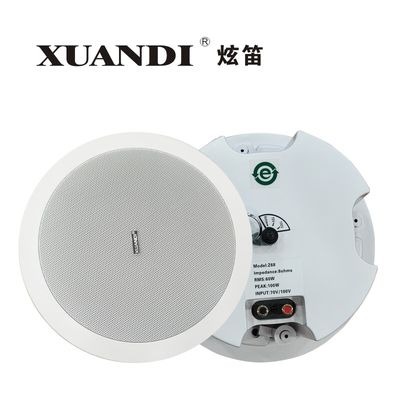 Z68天花吸顶音箱定压定阻两用喇叭背景音乐扬声器 Z68